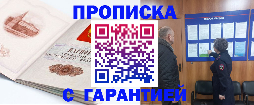 временная регистрация собственник в Волчанске