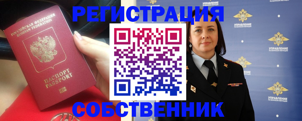 временная регистрация госуслуги в Волчанске