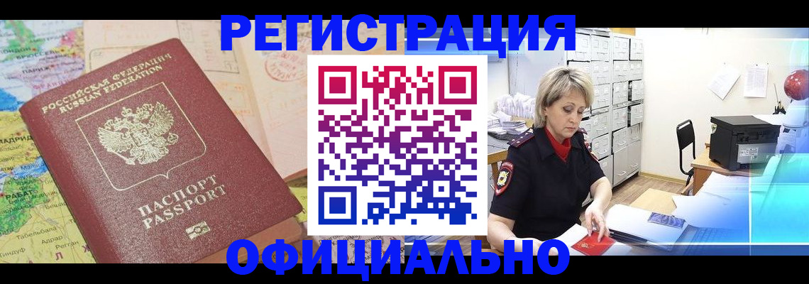 регистрация для школы в Волчанске